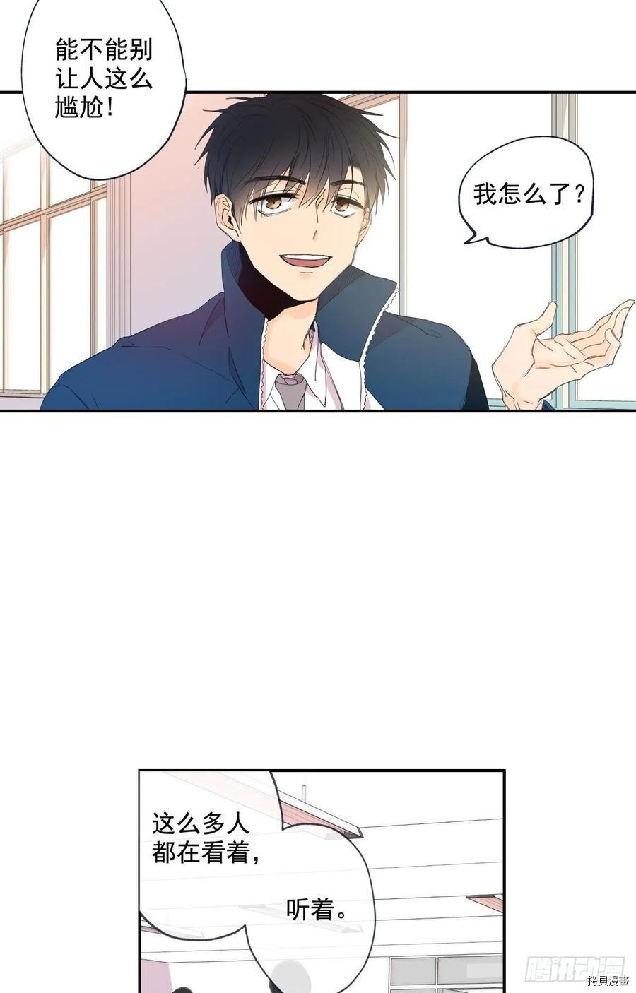 泡沫恋人[拷贝漫画]韩漫全集-第05话无删减无遮挡章节图片 