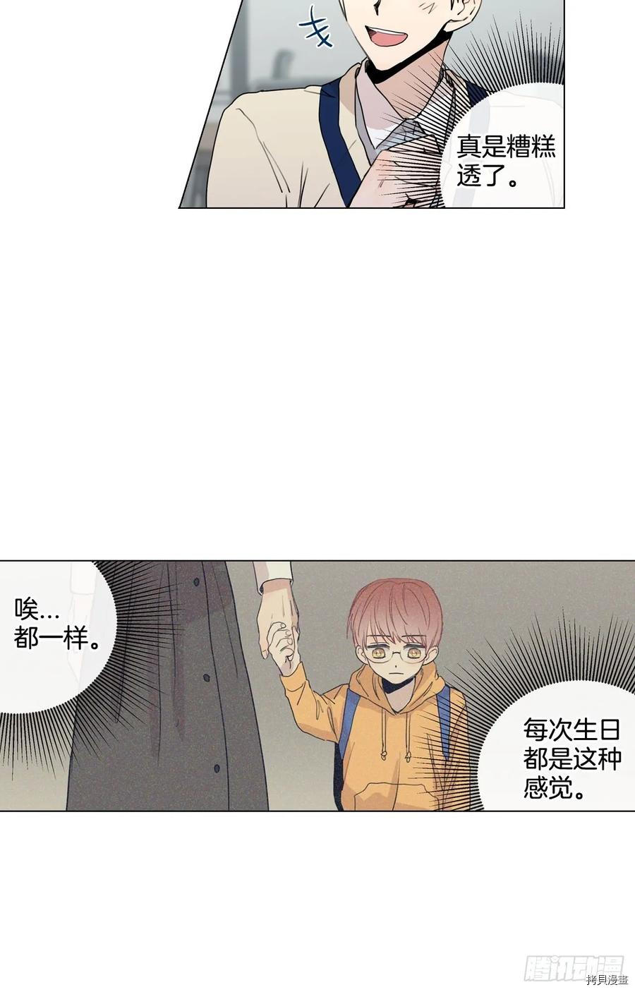 泡沫恋人[拷贝漫画]韩漫全集-第50话无删减无遮挡章节图片 