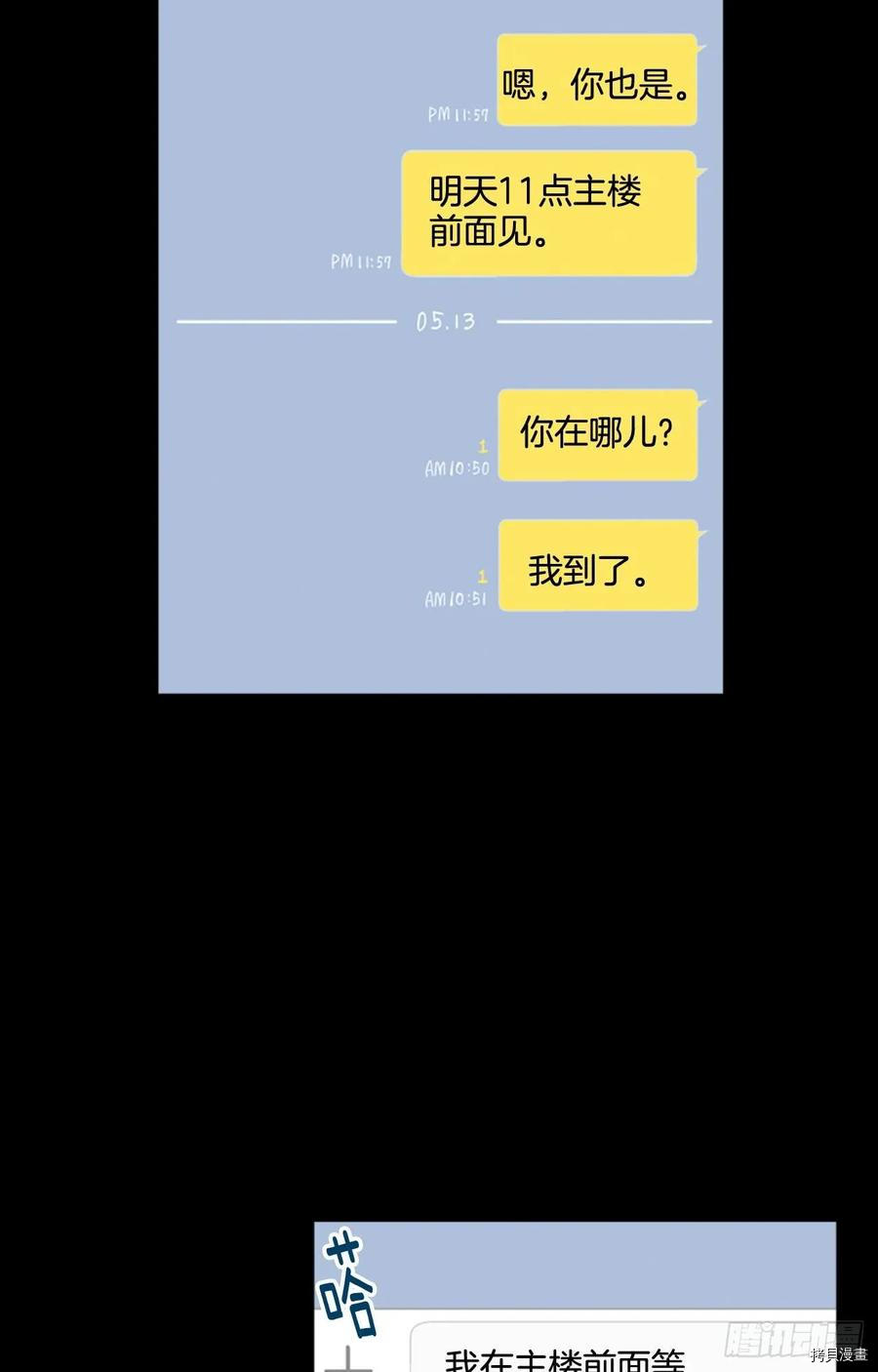 泡沫恋人[拷贝漫画]韩漫全集-第51话无删减无遮挡章节图片 