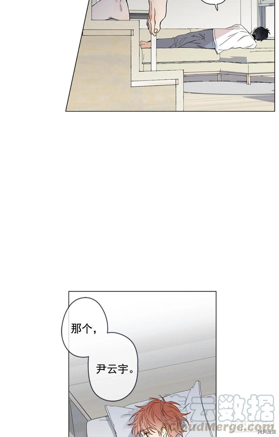 泡沫恋人[拷贝漫画]韩漫全集-第55话无删减无遮挡章节图片 