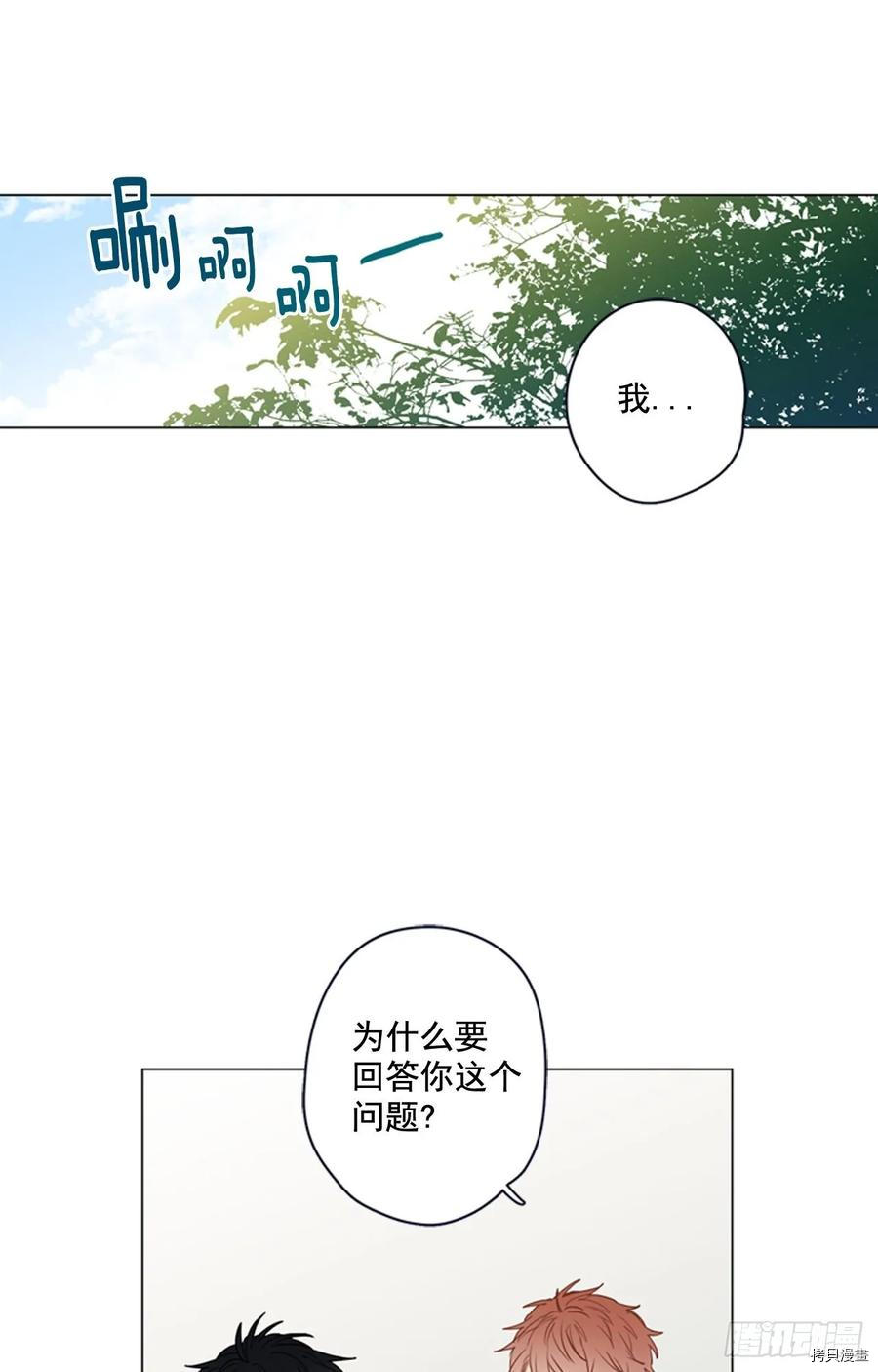 泡沫恋人[拷贝漫画]韩漫全集-第59话无删减无遮挡章节图片 