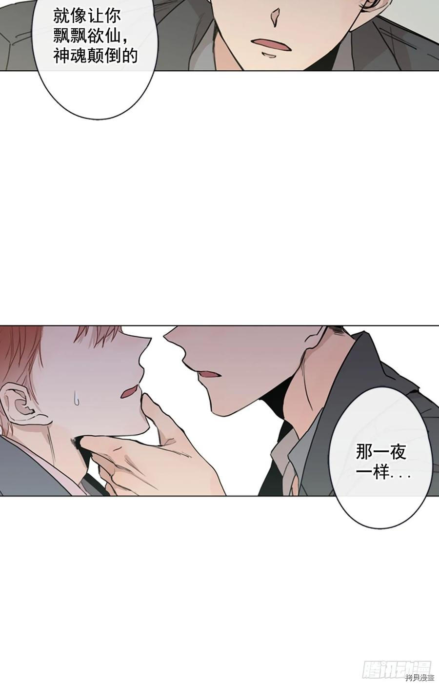 泡沫恋人[拷贝漫画]韩漫全集-第60话无删减无遮挡章节图片 
