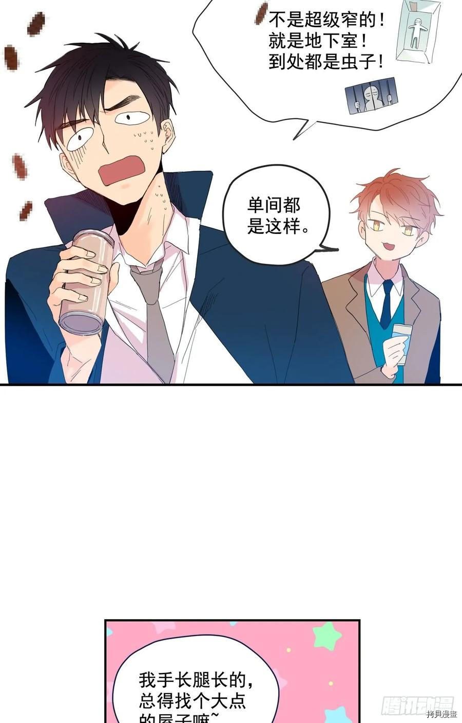 泡沫恋人[拷贝漫画]韩漫全集-第07话无删减无遮挡章节图片 