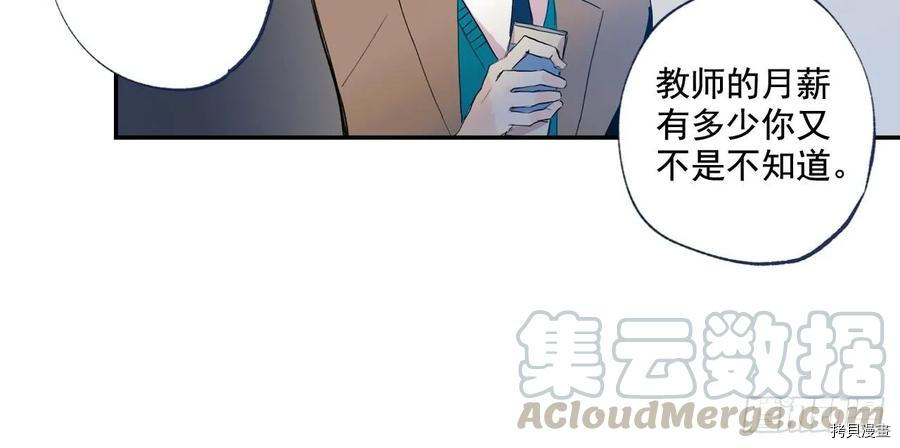 泡沫恋人[拷贝漫画]韩漫全集-第07话无删减无遮挡章节图片 