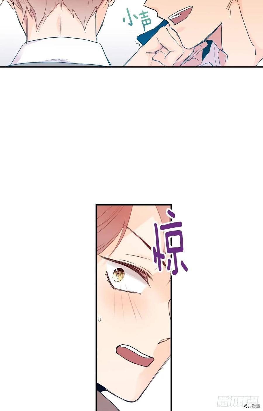 泡沫恋人[拷贝漫画]韩漫全集-第07话无删减无遮挡章节图片 