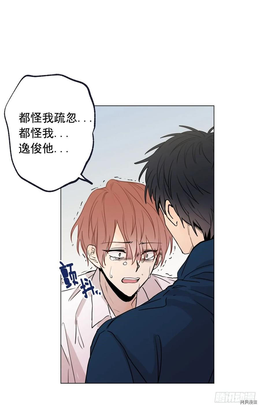 泡沫恋人[拷贝漫画]韩漫全集-第75话无删减无遮挡章节图片 