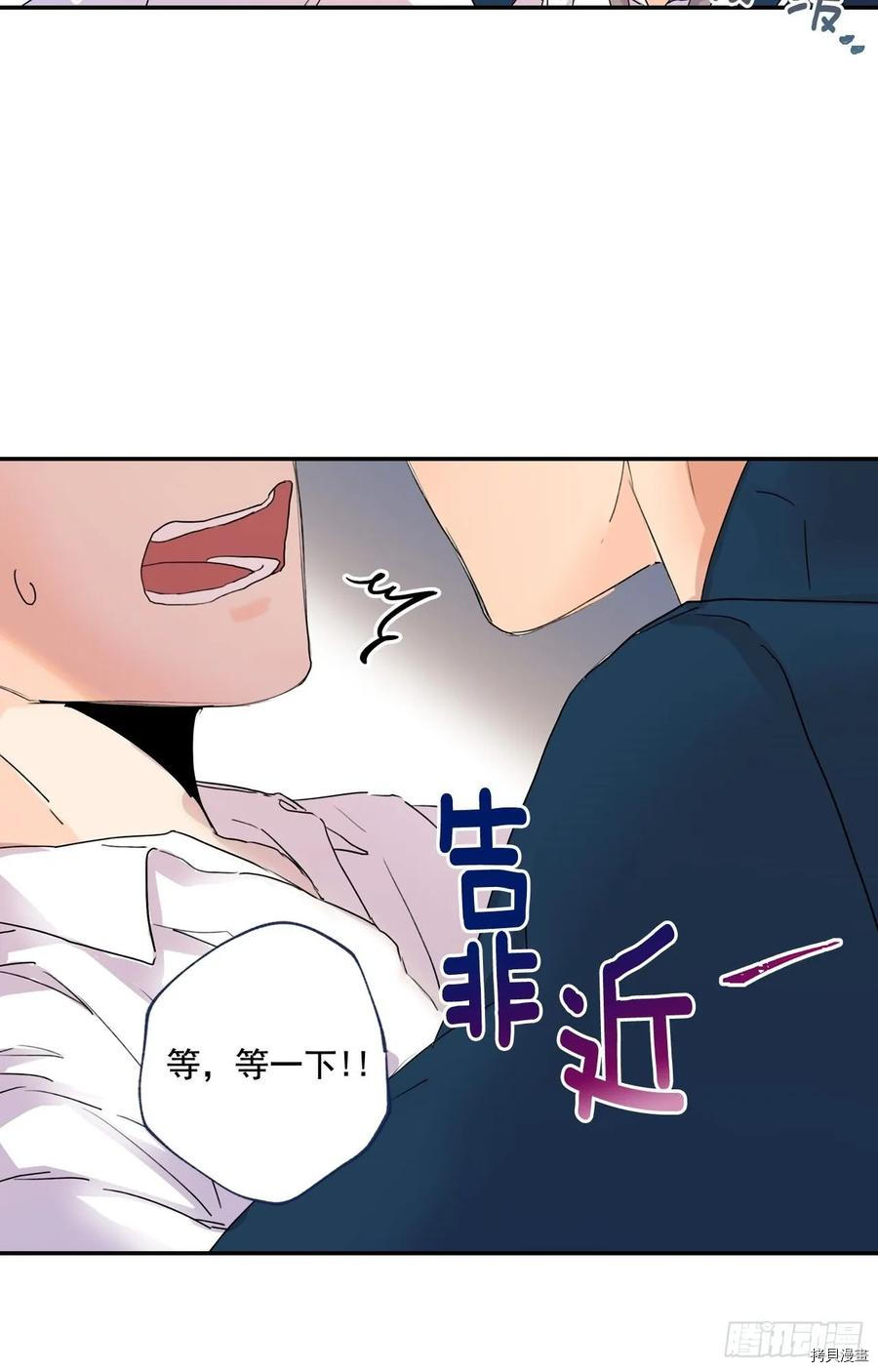 泡沫恋人[拷贝漫画]韩漫全集-第08话无删减无遮挡章节图片 