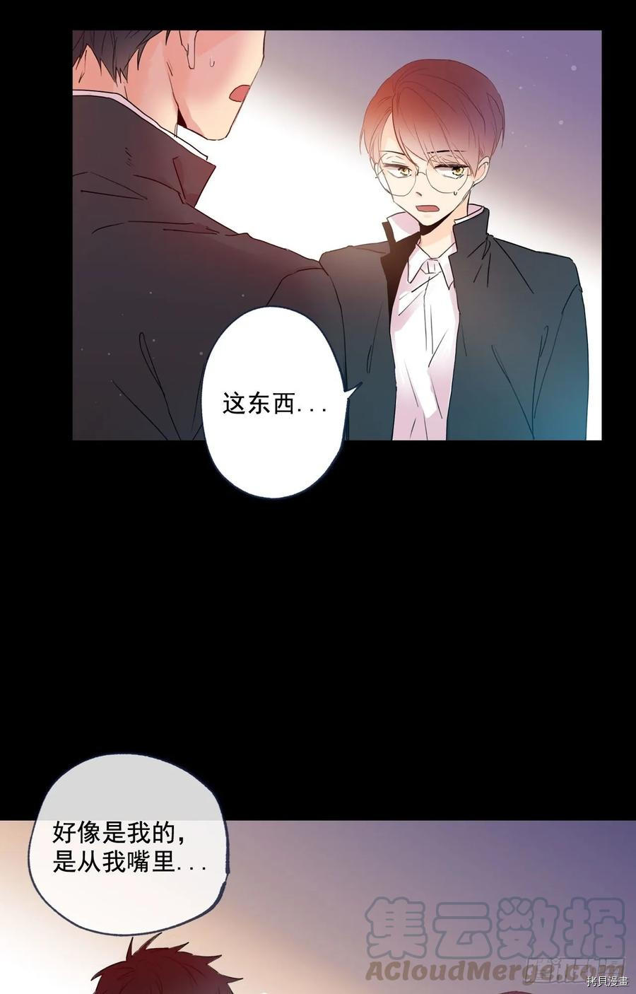 泡沫恋人[拷贝漫画]韩漫全集-第08话无删减无遮挡章节图片 