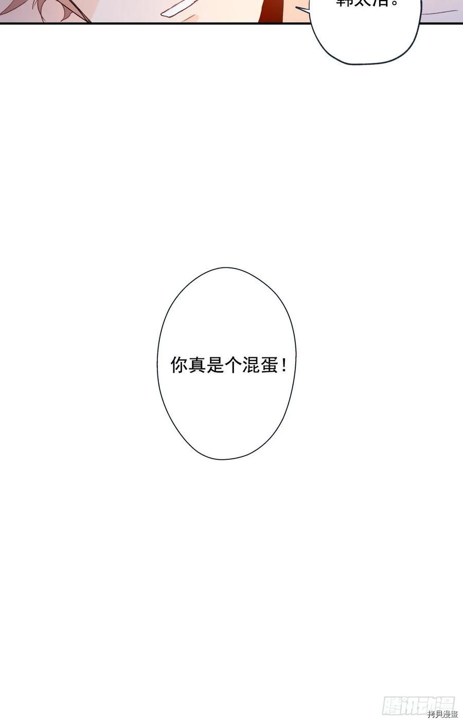泡沫恋人[拷贝漫画]韩漫全集-第08话无删减无遮挡章节图片 