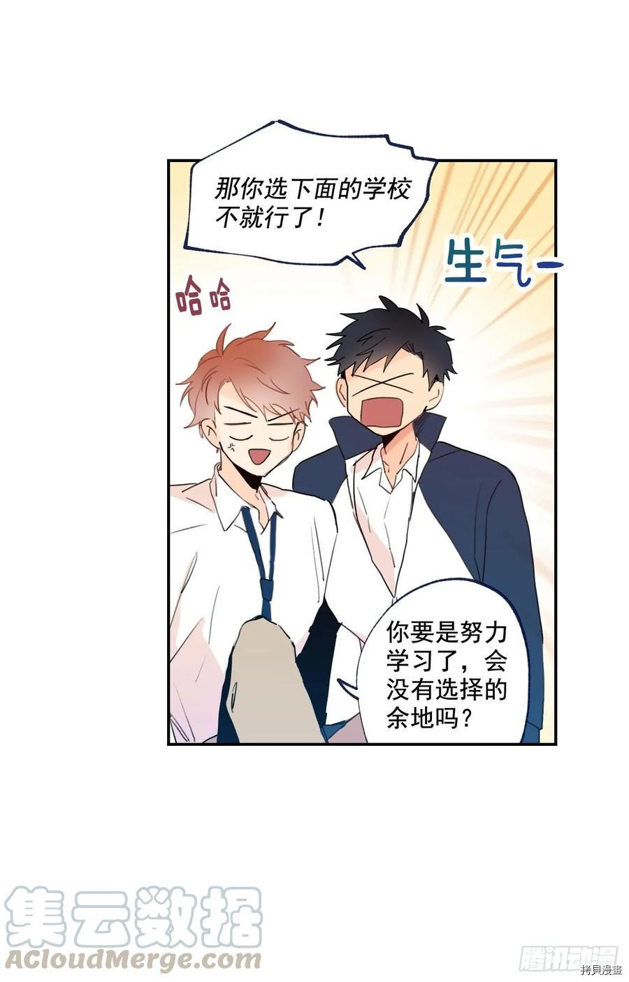 泡沫恋人[拷贝漫画]韩漫全集-第09话无删减无遮挡章节图片 