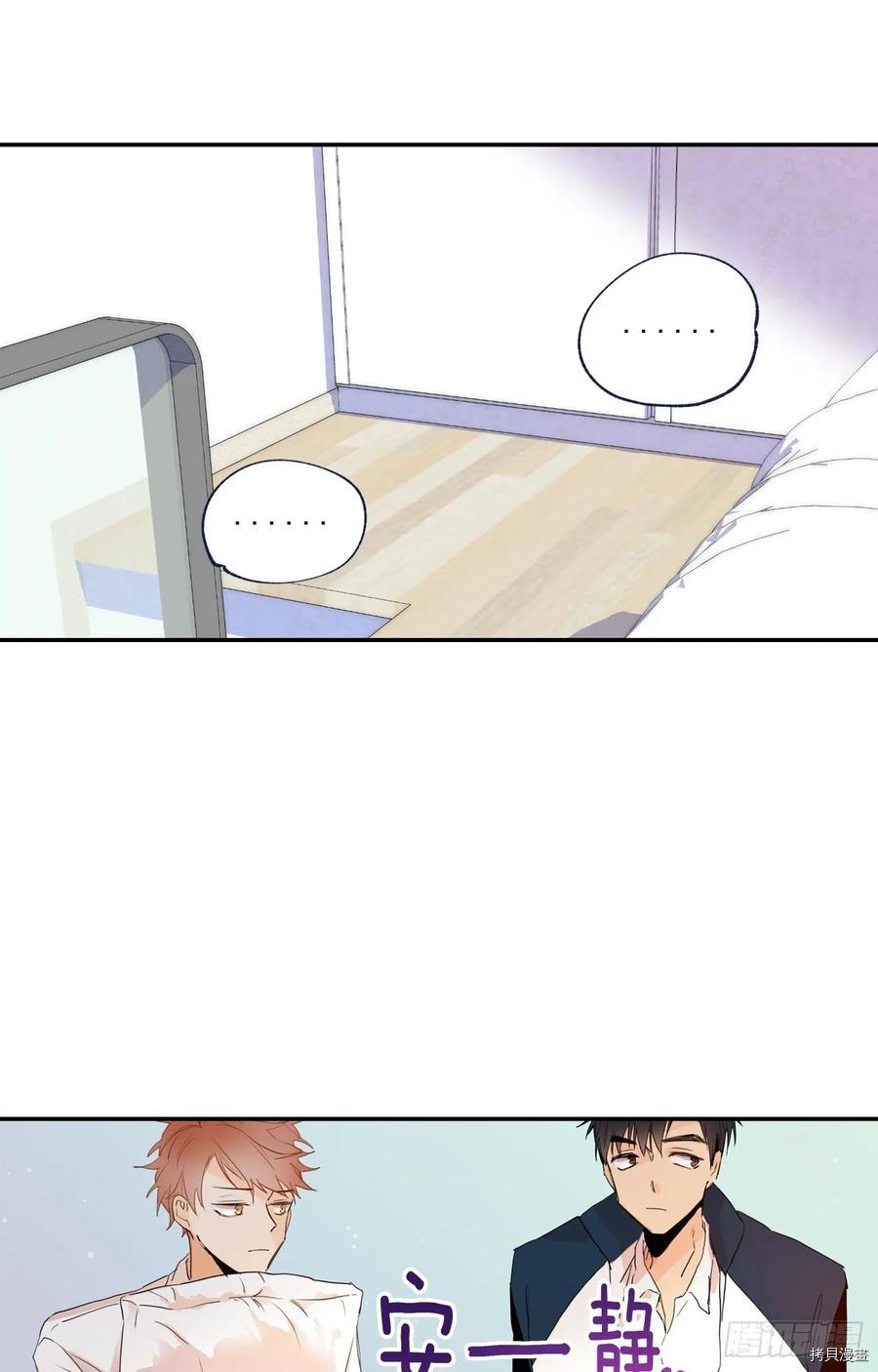 泡沫恋人[拷贝漫画]韩漫全集-第09话无删减无遮挡章节图片 