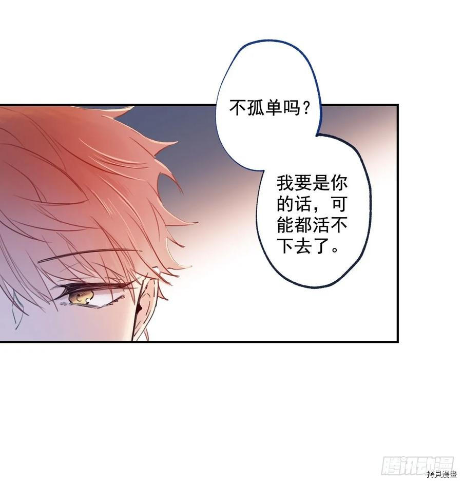 泡沫恋人[拷贝漫画]韩漫全集-第09话无删减无遮挡章节图片 
