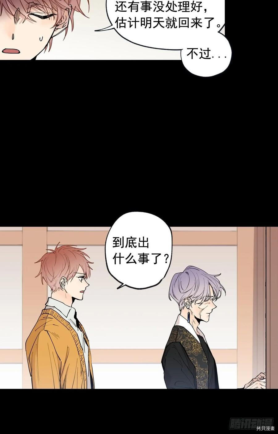 泡沫恋人[拷贝漫画]韩漫全集-第93话无删减无遮挡章节图片 