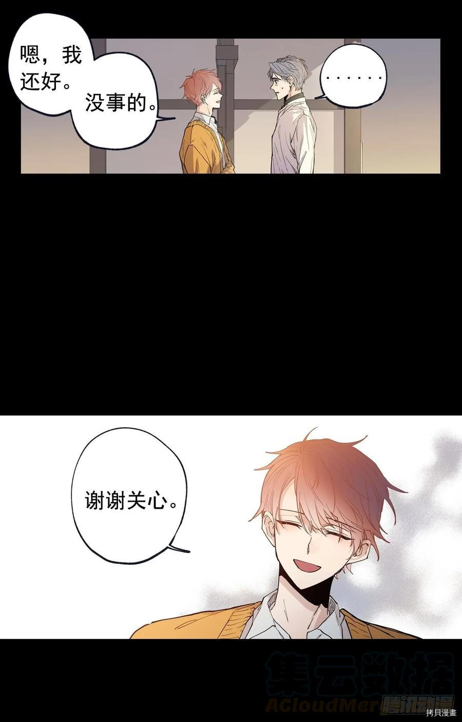 泡沫恋人[拷贝漫画]韩漫全集-第95话无删减无遮挡章节图片 