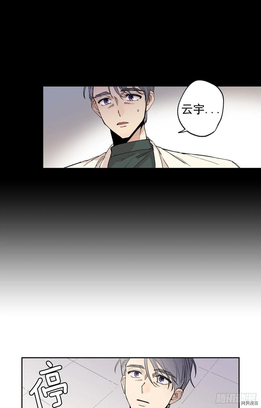 泡沫恋人[拷贝漫画]韩漫全集-第95话无删减无遮挡章节图片 