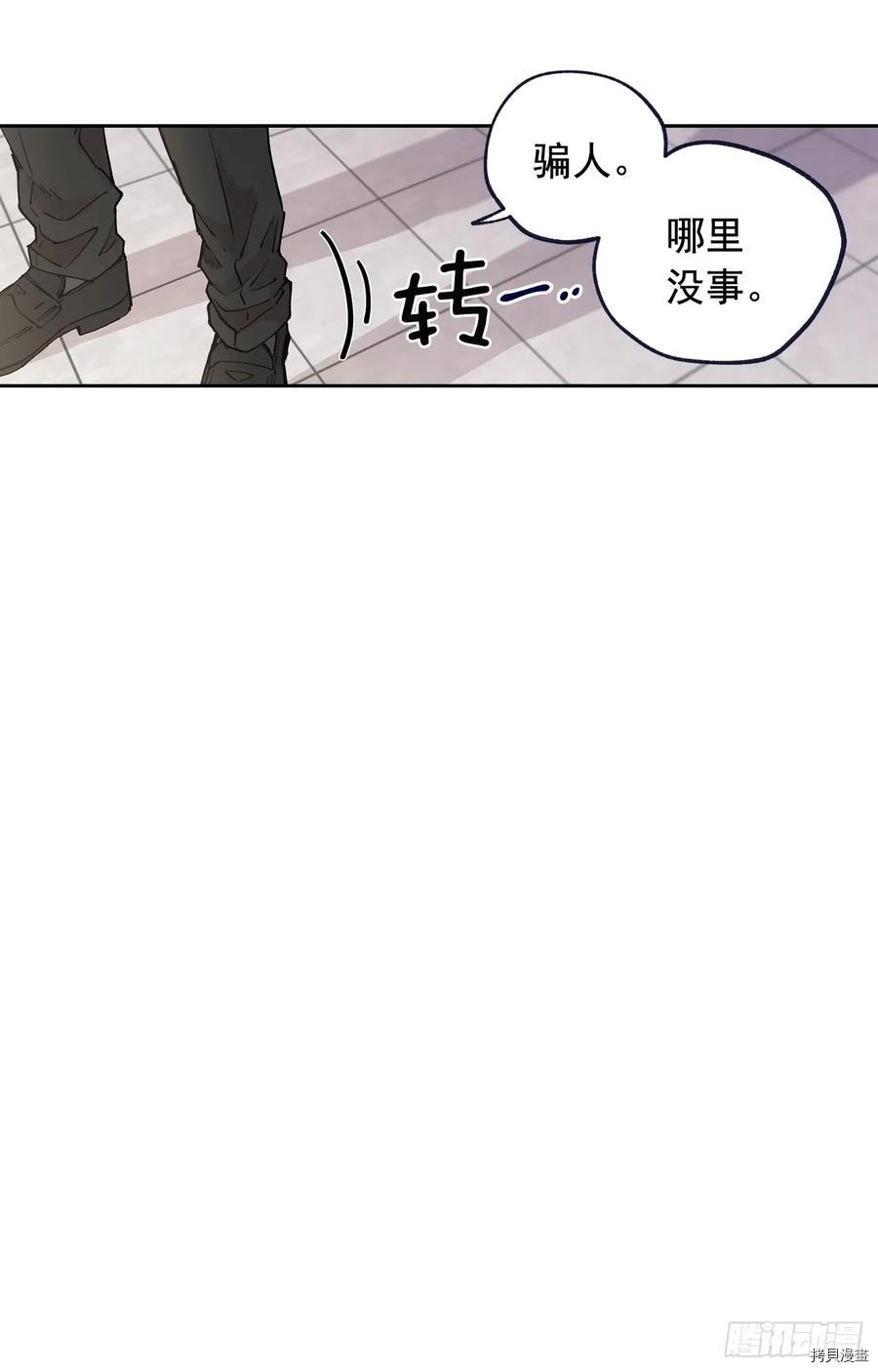 泡沫恋人[拷贝漫画]韩漫全集-第95话无删减无遮挡章节图片 