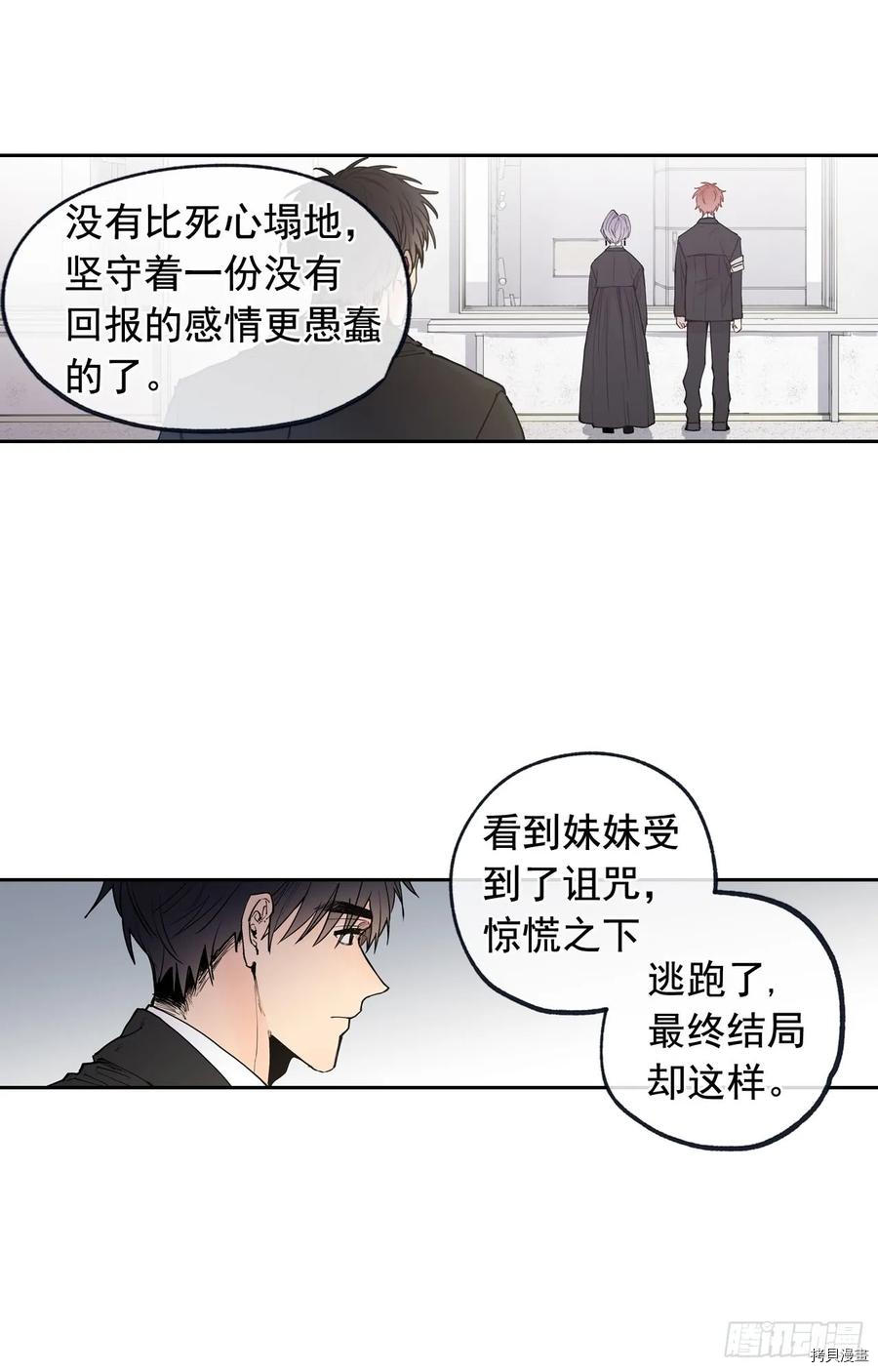 泡沫恋人[拷贝漫画]韩漫全集-第95话无删减无遮挡章节图片 