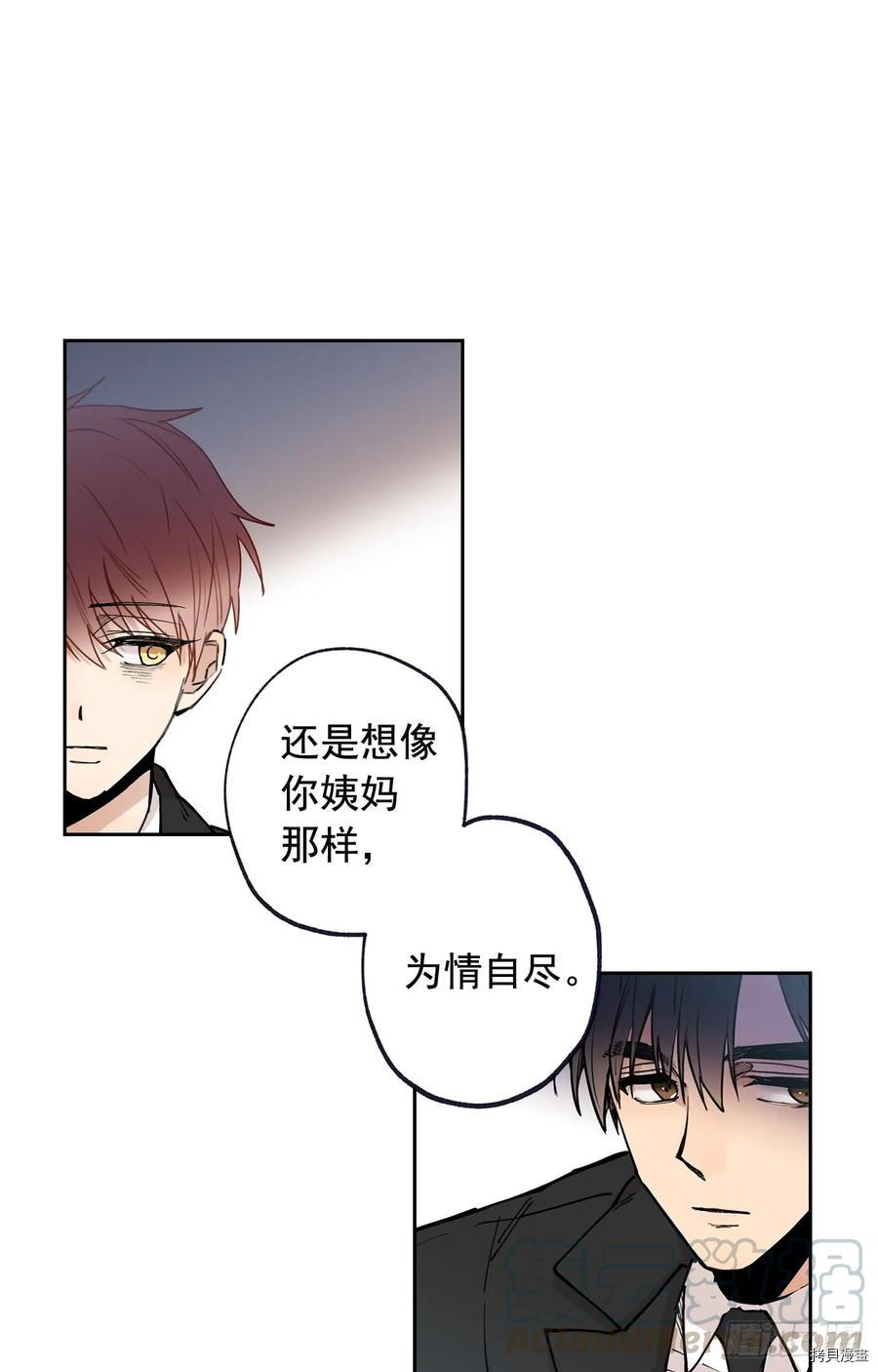 泡沫恋人[拷贝漫画]韩漫全集-第95话无删减无遮挡章节图片 