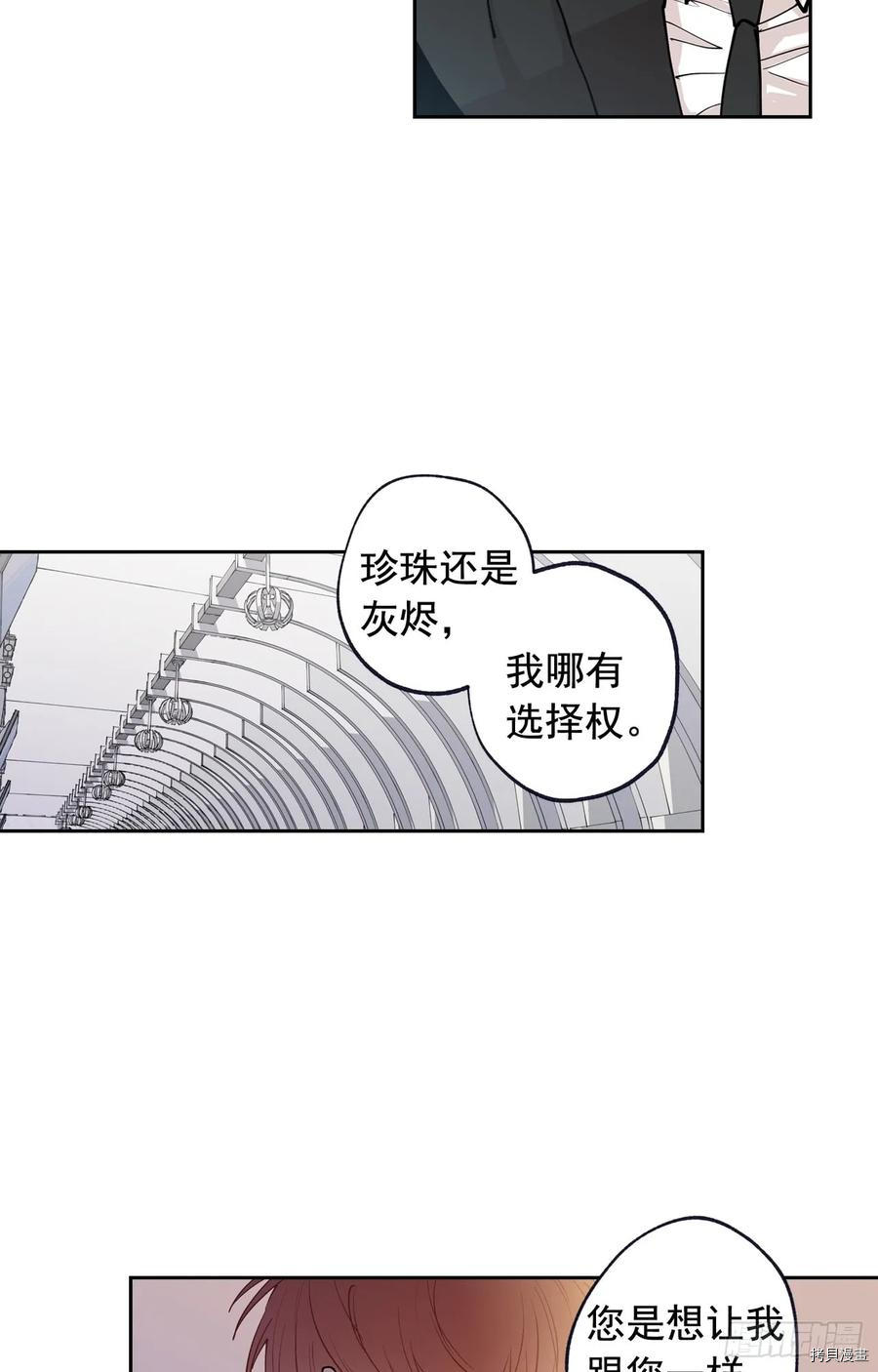 泡沫恋人[拷贝漫画]韩漫全集-第95话无删减无遮挡章节图片 