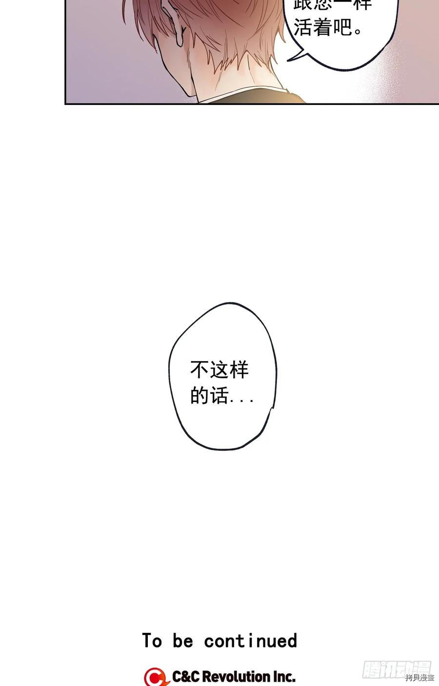 泡沫恋人[拷贝漫画]韩漫全集-第95话无删减无遮挡章节图片 