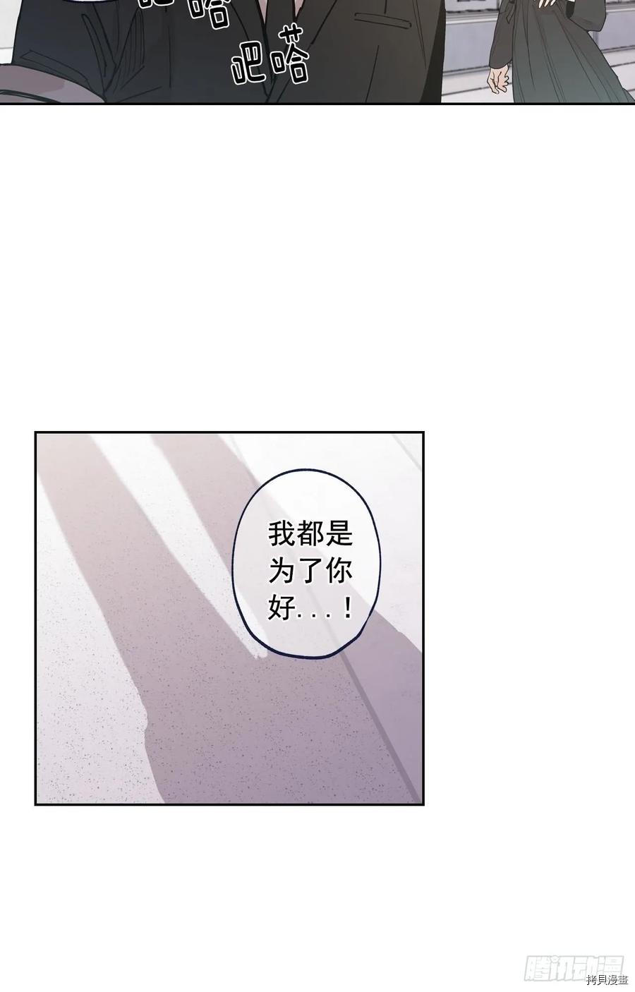 泡沫恋人[拷贝漫画]韩漫全集-第96话无删减无遮挡章节图片 