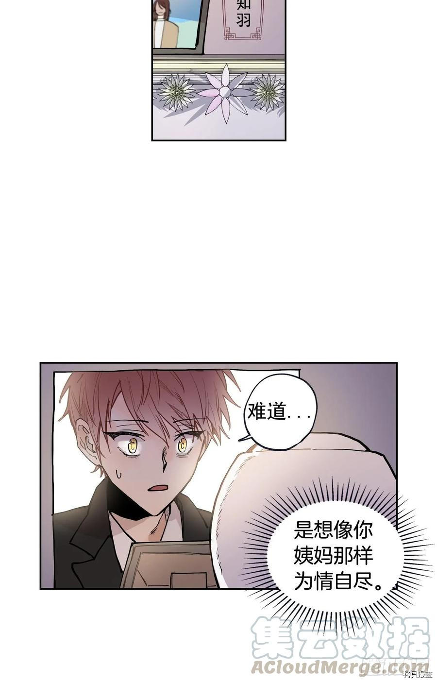 泡沫恋人[拷贝漫画]韩漫全集-第96话无删减无遮挡章节图片 