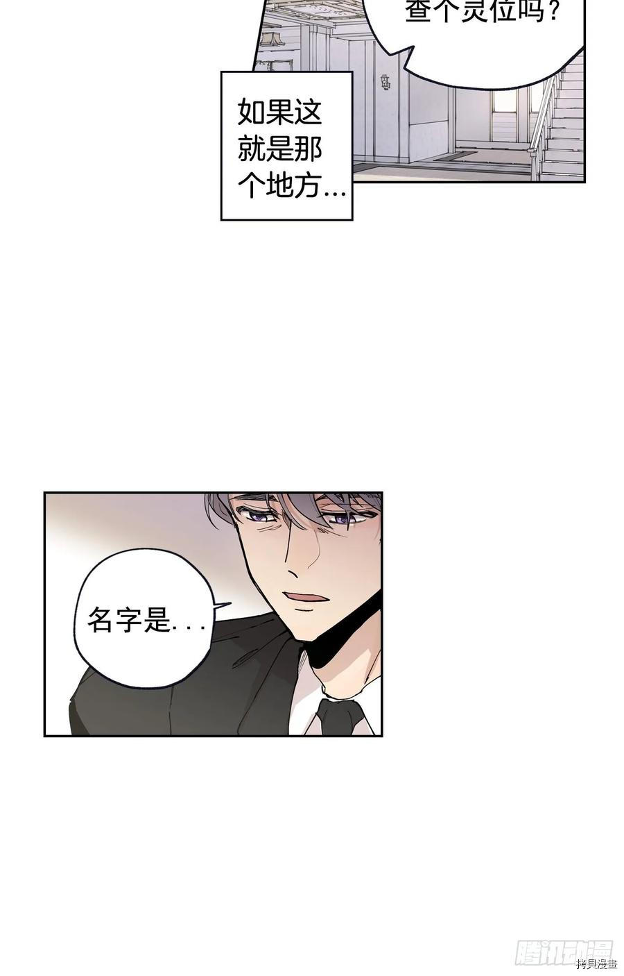泡沫恋人[拷贝漫画]韩漫全集-第97话无删减无遮挡章节图片 