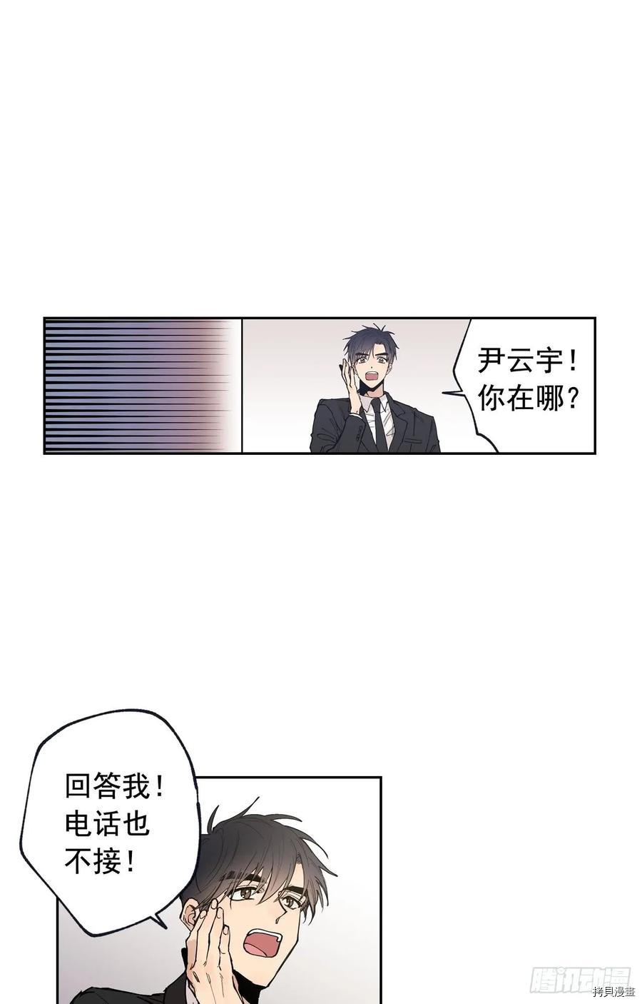 泡沫恋人[拷贝漫画]韩漫全集-第97话无删减无遮挡章节图片 