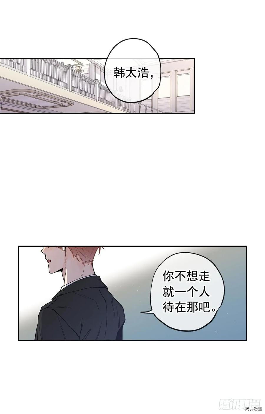 泡沫恋人[拷贝漫画]韩漫全集-第97话无删减无遮挡章节图片 