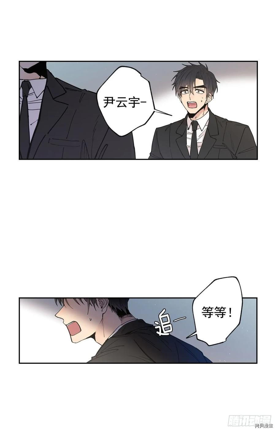 泡沫恋人[拷贝漫画]韩漫全集-第97话无删减无遮挡章节图片 