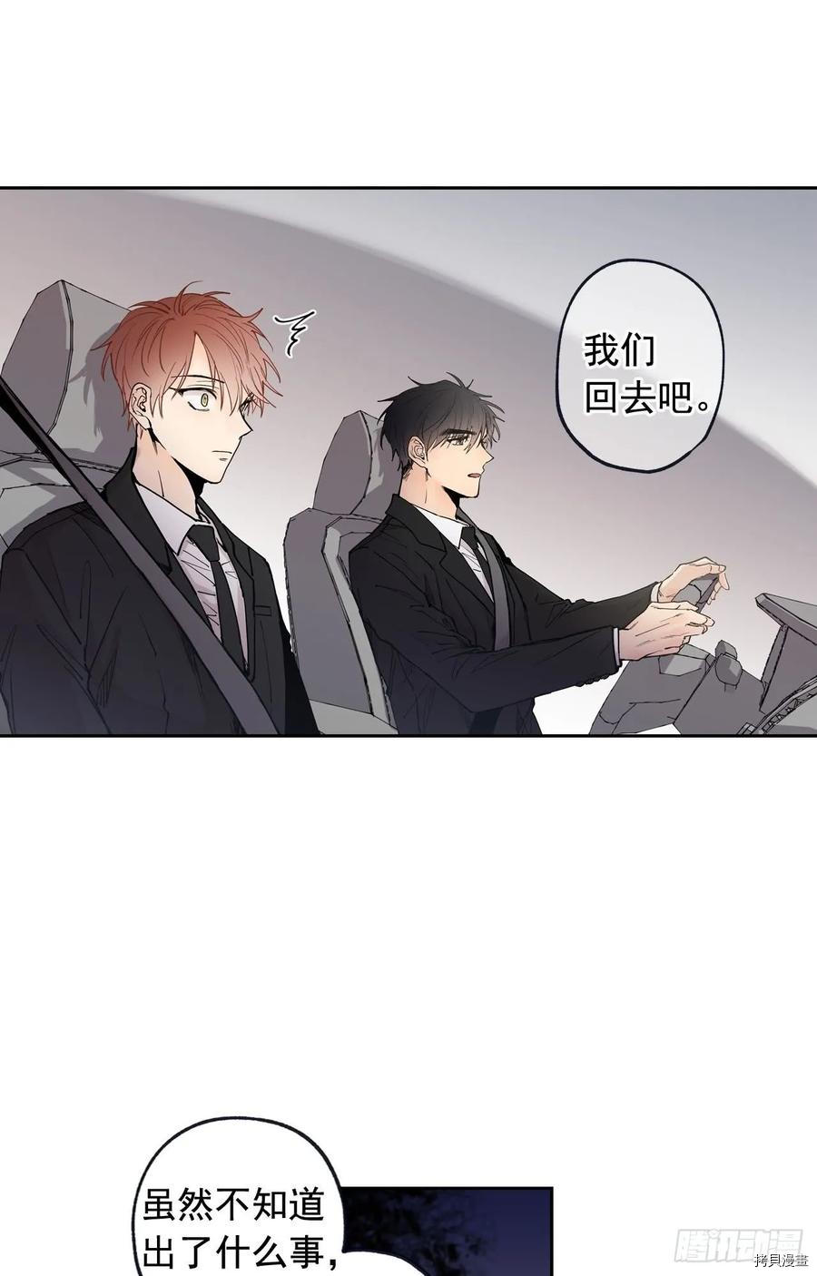泡沫恋人[拷贝漫画]韩漫全集-第98话无删减无遮挡章节图片 