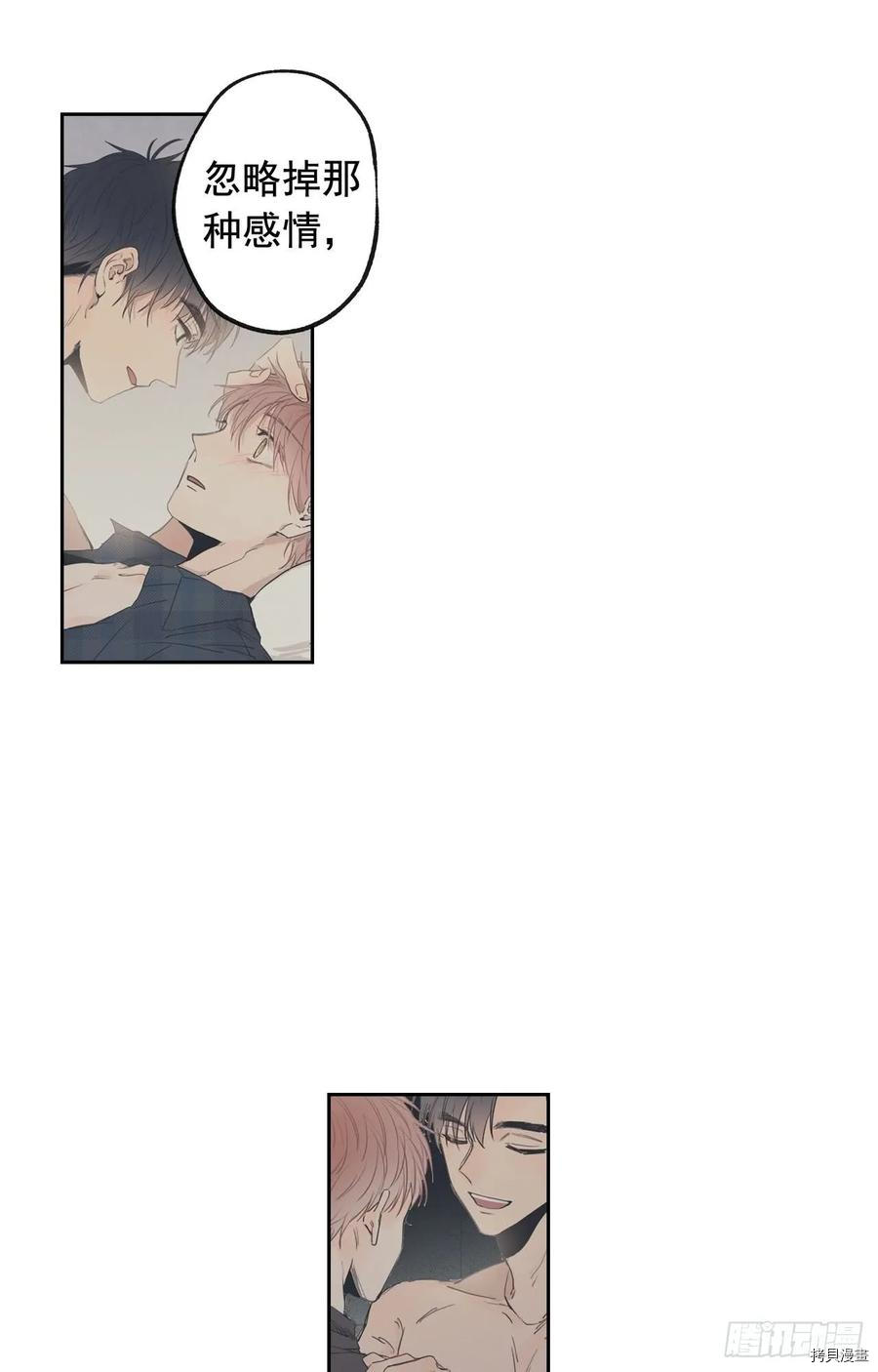 泡沫恋人[拷贝漫画]韩漫全集-第99话无删减无遮挡章节图片 
