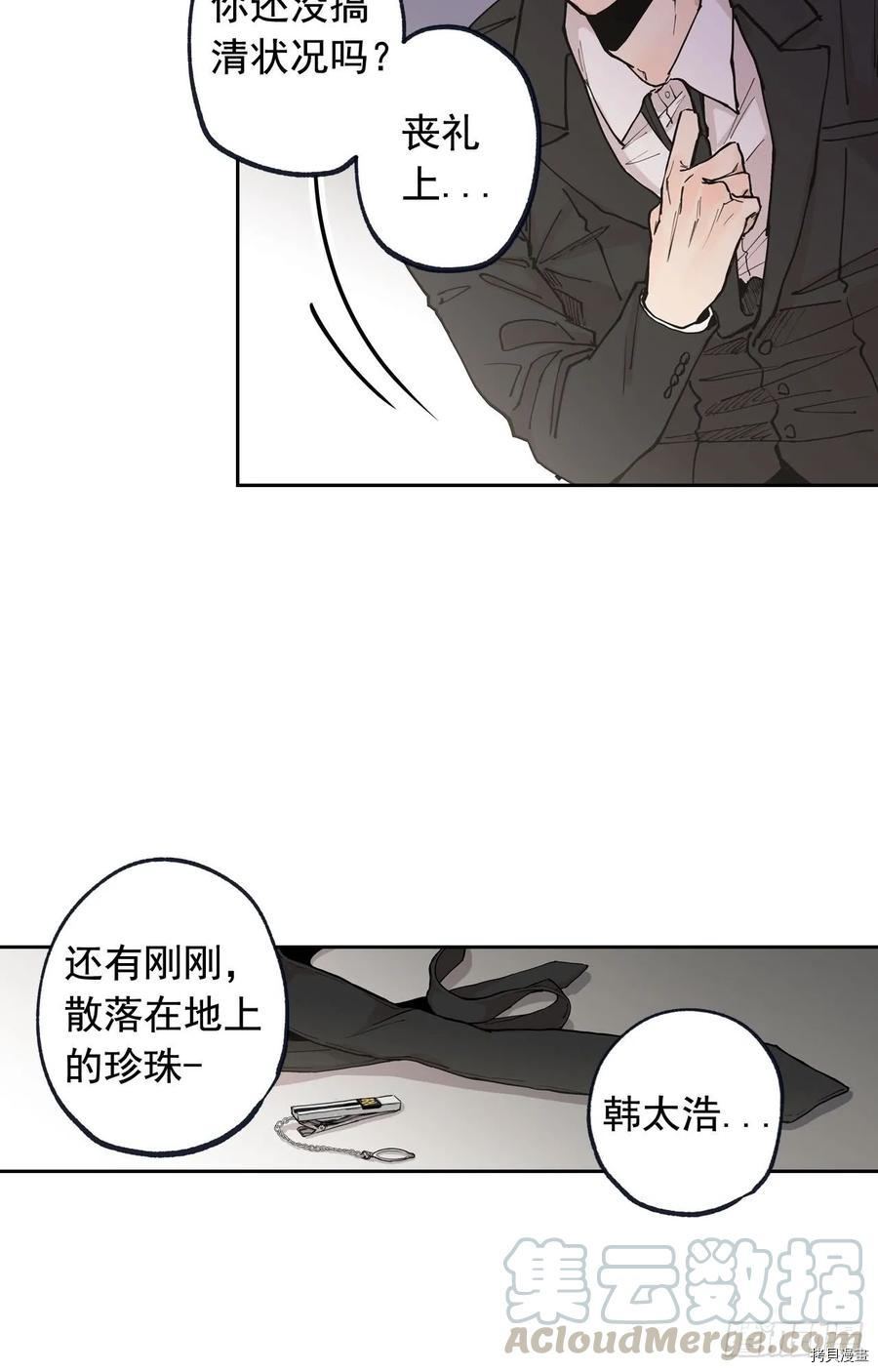 泡沫恋人[拷贝漫画]韩漫全集-第99话无删减无遮挡章节图片 