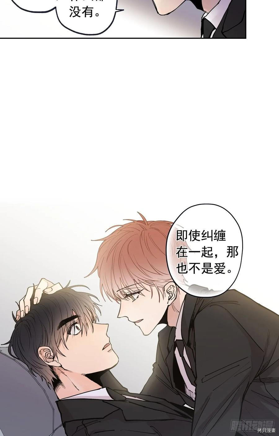 泡沫恋人[拷贝漫画]韩漫全集-第99话无删减无遮挡章节图片 