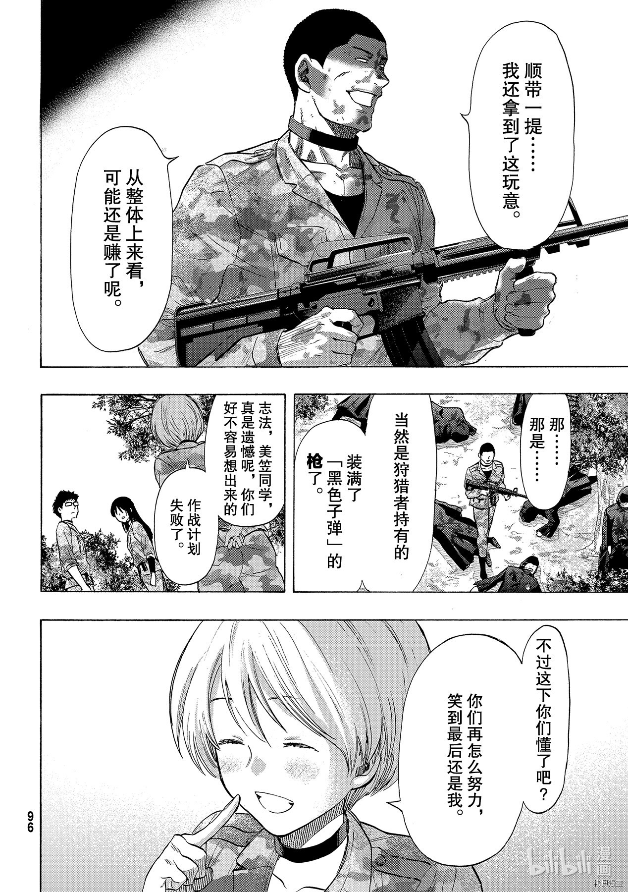 朋友游戏[拷贝漫画]韩漫全集-第82话无删减无遮挡章节图片 