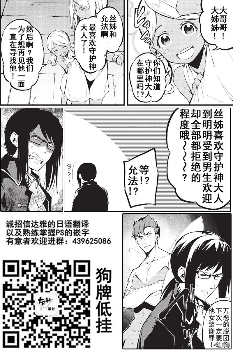 平凡职业成就世界最强 零[拷贝漫画]韩漫全集-第10话无删减无遮挡章节图片 