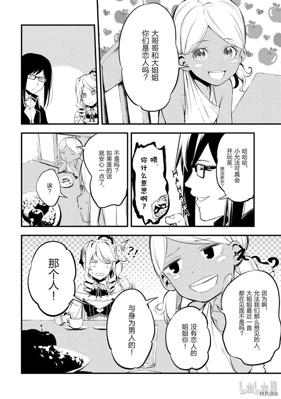 平凡职业成就世界最强 零[拷贝漫画]韩漫全集-第11話无删减无遮挡章节图片 