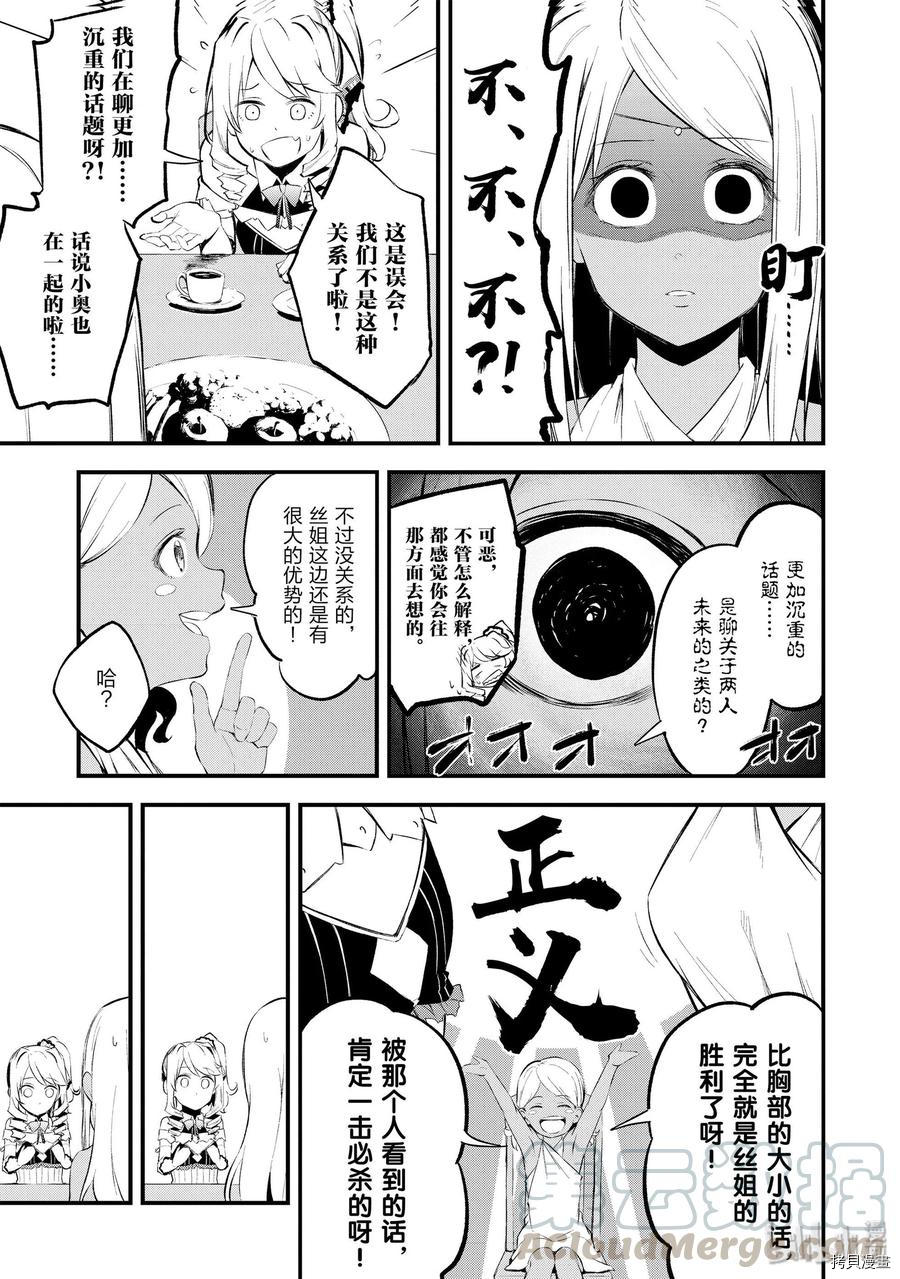 平凡职业成就世界最强 零[拷贝漫画]韩漫全集-第11話无删减无遮挡章节图片 