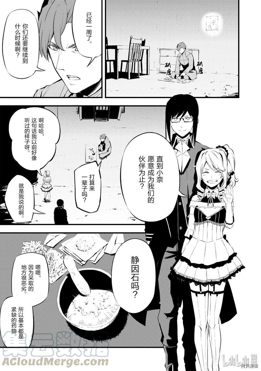 平凡职业成就世界最强 零[拷贝漫画]韩漫全集-第11話无删减无遮挡章节图片 