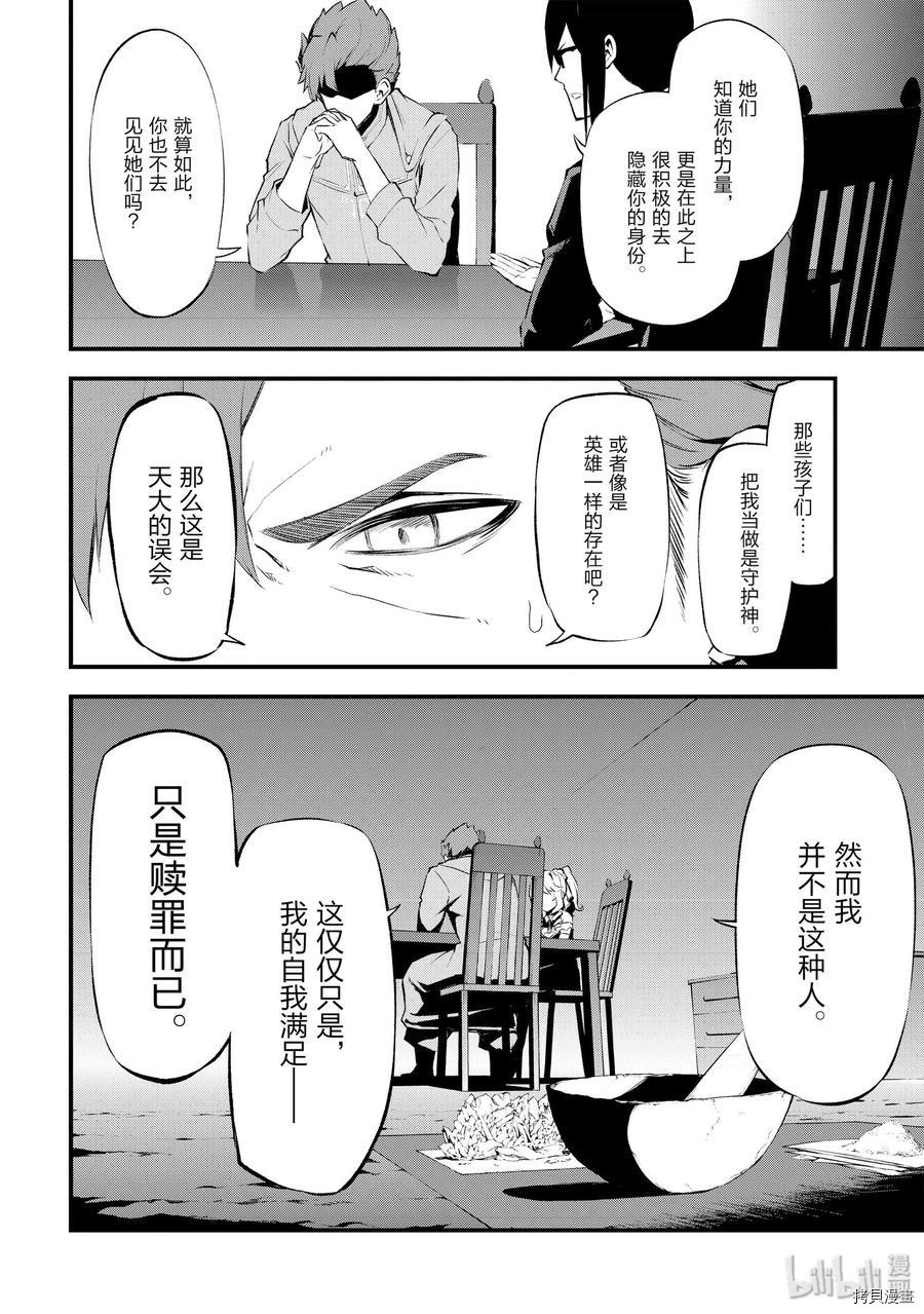 平凡职业成就世界最强 零[拷贝漫画]韩漫全集-第11話无删减无遮挡章节图片 