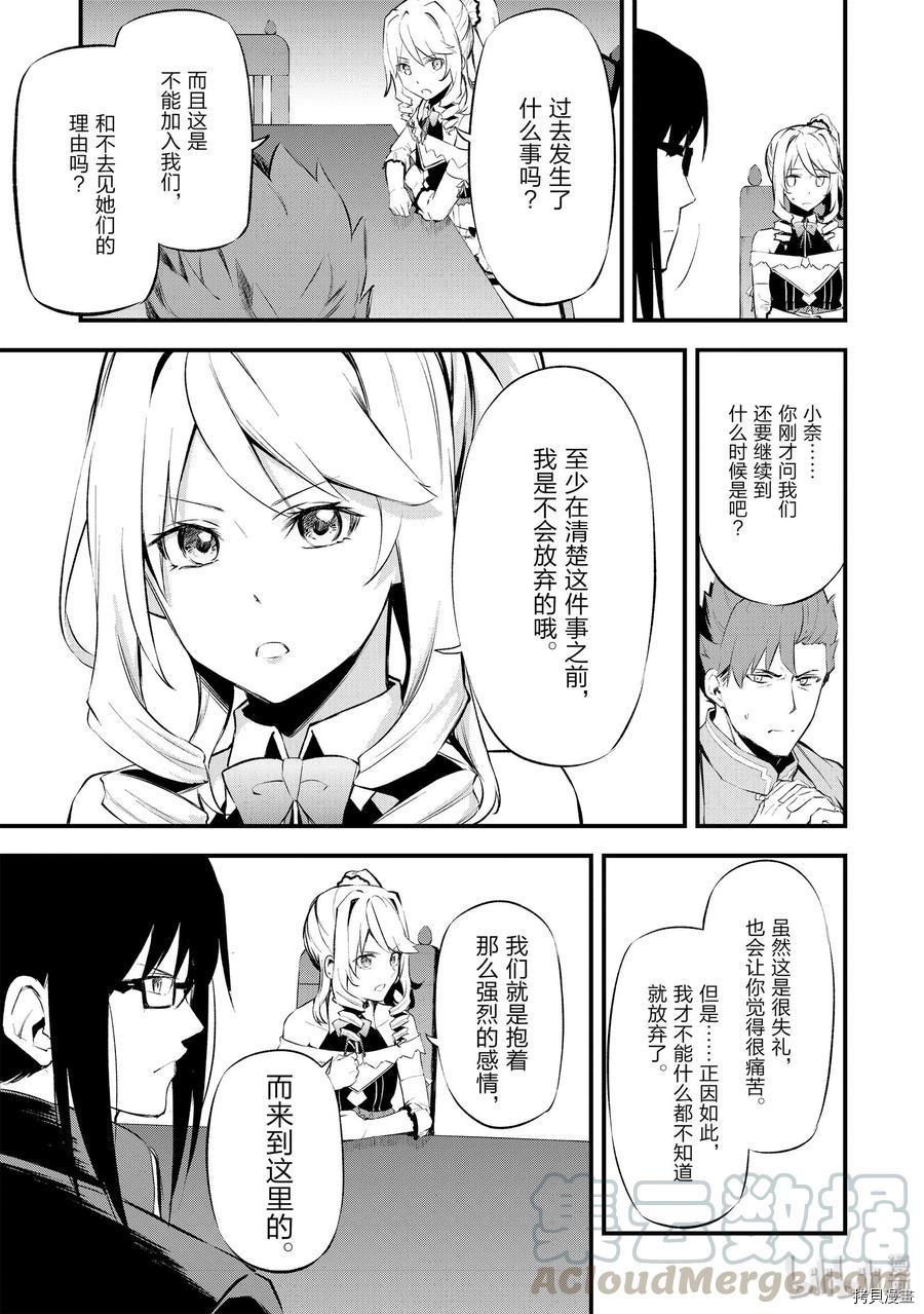 平凡职业成就世界最强 零[拷贝漫画]韩漫全集-第11話无删减无遮挡章节图片 