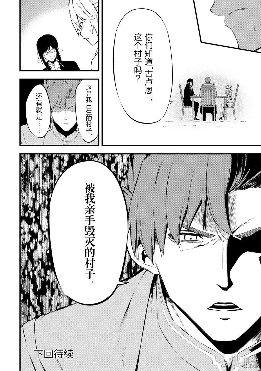平凡职业成就世界最强 零[拷贝漫画]韩漫全集-第11話无删减无遮挡章节图片 