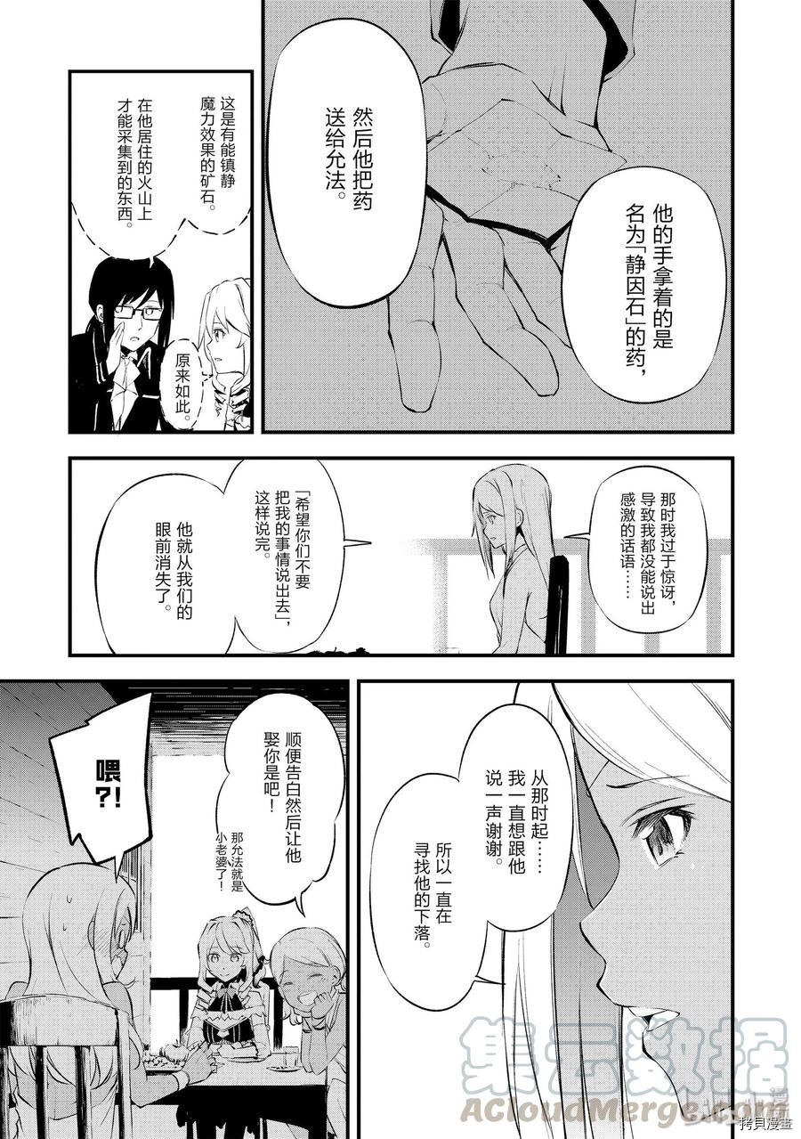 平凡职业成就世界最强 零[拷贝漫画]韩漫全集-第11話无删减无遮挡章节图片 