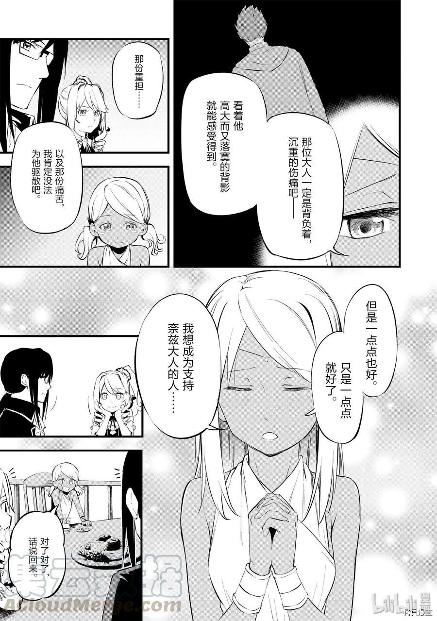 平凡职业成就世界最强 零[拷贝漫画]韩漫全集-第11話无删减无遮挡章节图片 