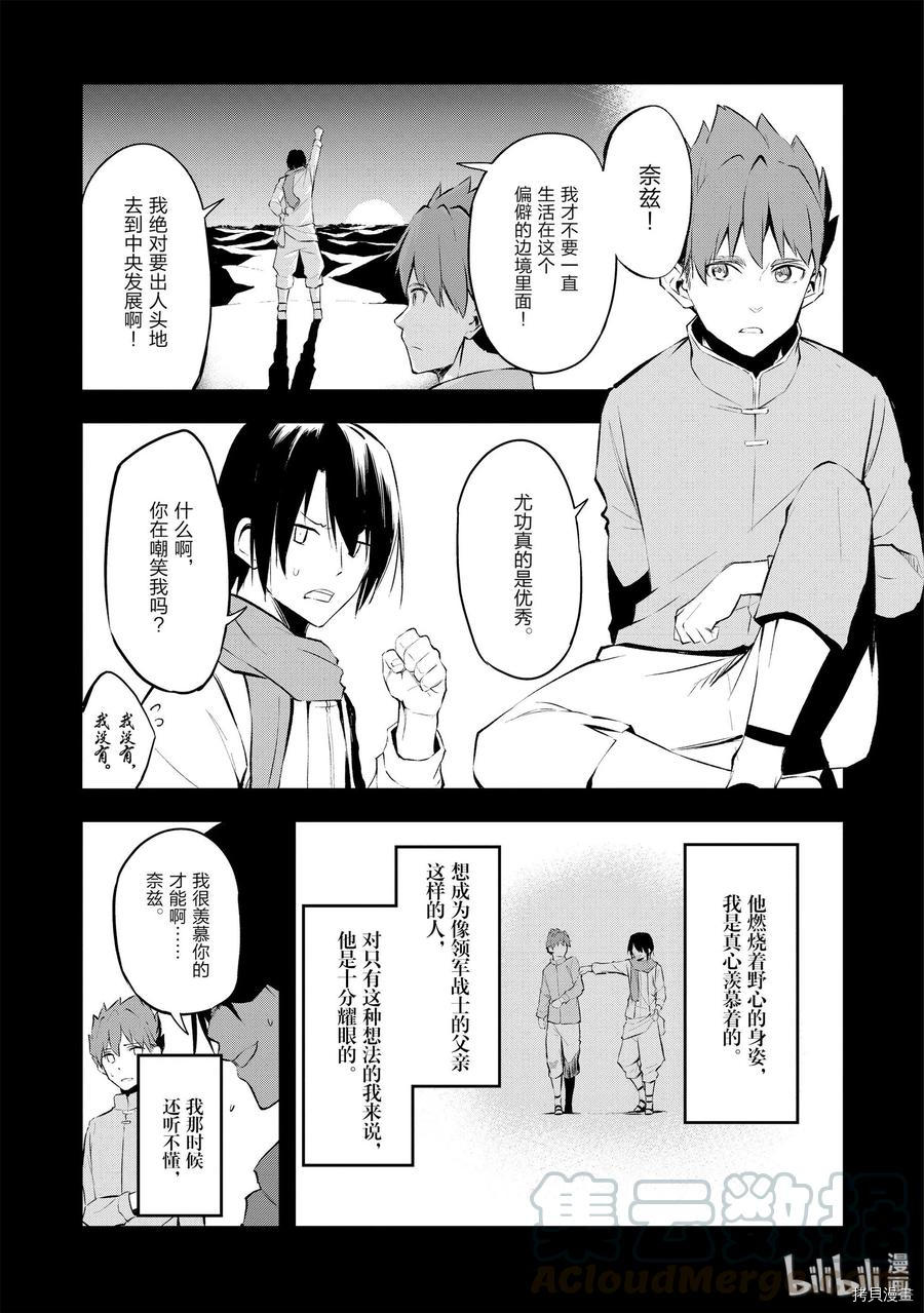 平凡职业成就世界最强 零[拷贝漫画]韩漫全集-第12話无删减无遮挡章节图片 