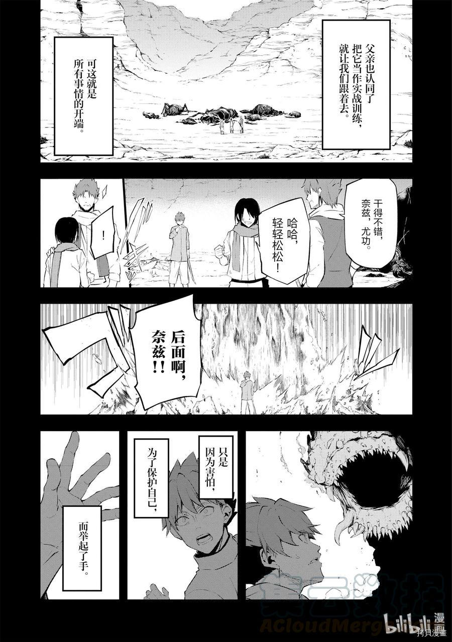 平凡职业成就世界最强 零[拷贝漫画]韩漫全集-第12話无删减无遮挡章节图片 