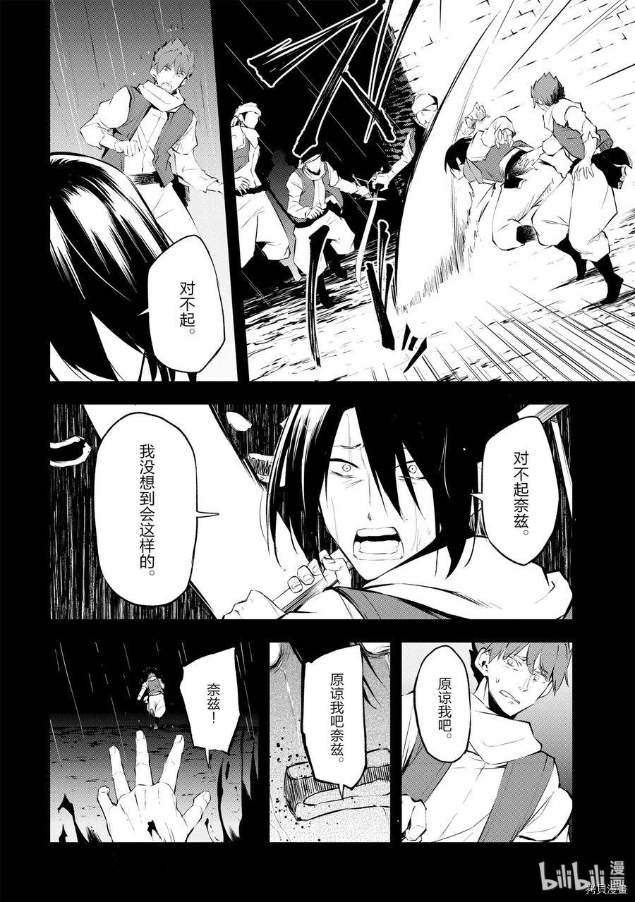 平凡职业成就世界最强 零[拷贝漫画]韩漫全集-第12話无删减无遮挡章节图片 