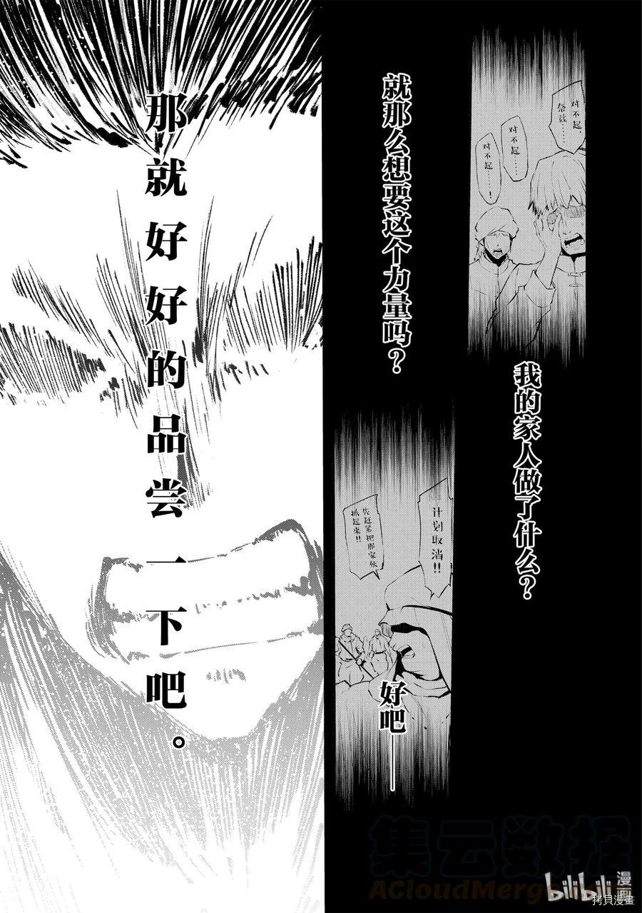 平凡职业成就世界最强 零[拷贝漫画]韩漫全集-第12話无删减无遮挡章节图片 