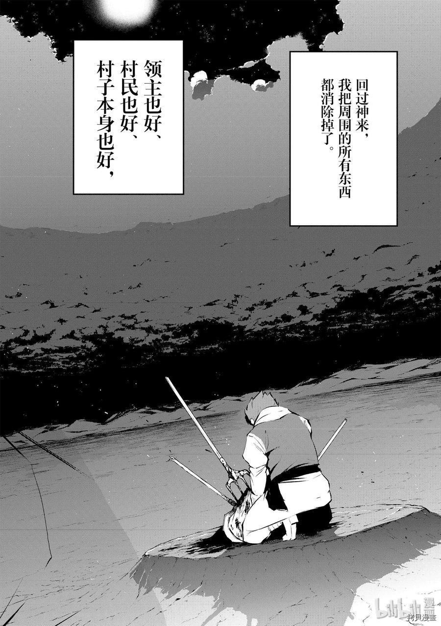 平凡职业成就世界最强 零[拷贝漫画]韩漫全集-第12話无删减无遮挡章节图片 