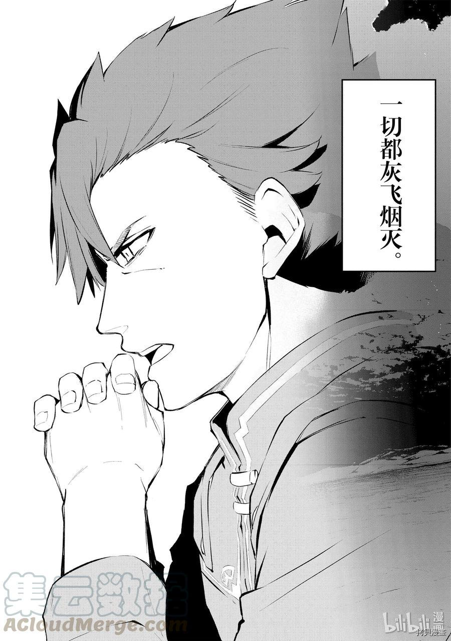 平凡职业成就世界最强 零[拷贝漫画]韩漫全集-第12話无删减无遮挡章节图片 